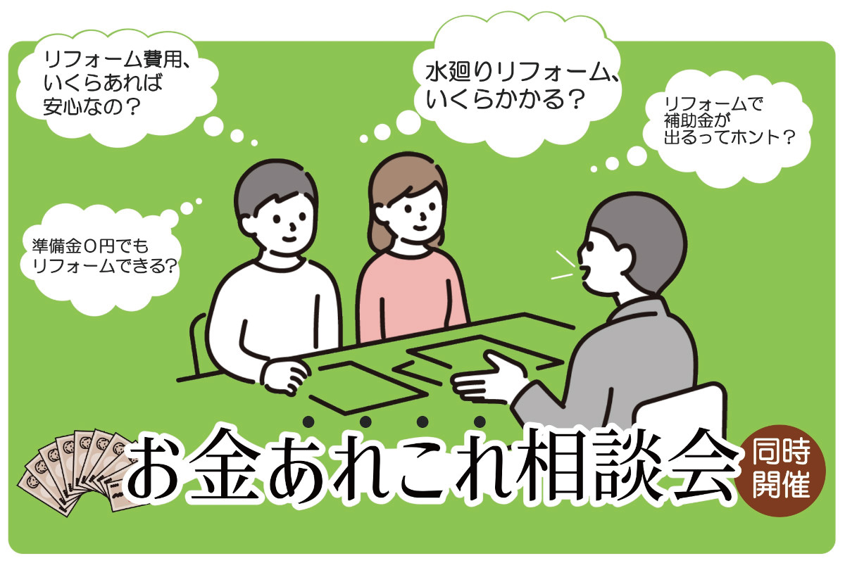 東京都墨田区ベストウイングテクノ｜【オープンルーム】ビフォーアフター体験会(in墨田区立花)開催のお知らせ!!