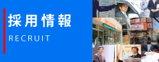 東京都墨田区ベストウイングテクノ｜大規模修繕工事（中途採用・キャリアアップ求人専用サイト）