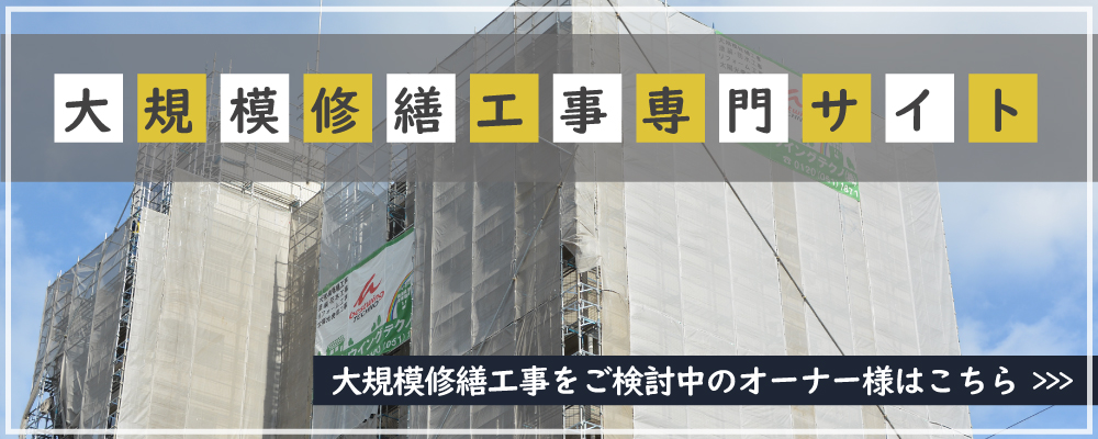 東京都墨田区ベストウイングテクノ｜大規模修繕工事LP