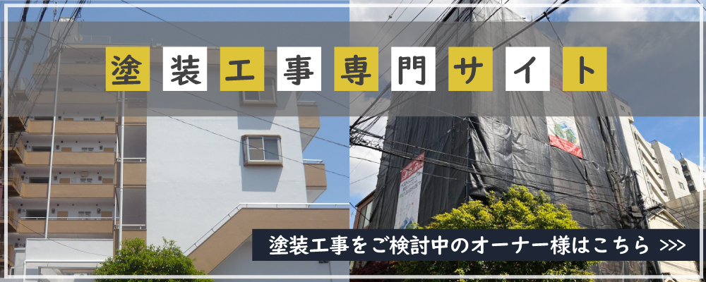 東京都墨田区ベストウイングテクノ｜塗装工事LP