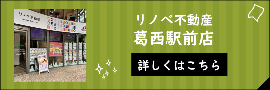 東京都墨田区ベストウイングテクノ｜大規模修繕工事（リノベ不動産葛西駅前店）