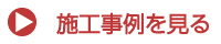 東京都墨田区ベストウイングテクノ｜お客様の声 東京都府中市 大規模修繕工事