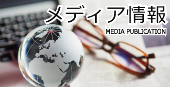 東京都墨田区ベストウイングテクノ｜大規模修繕工事（メディア情報）