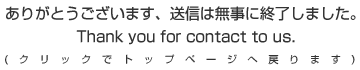 ありがとうございます。