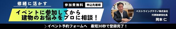 イベント申し込み