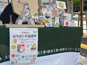 ベストリホーム錦糸町