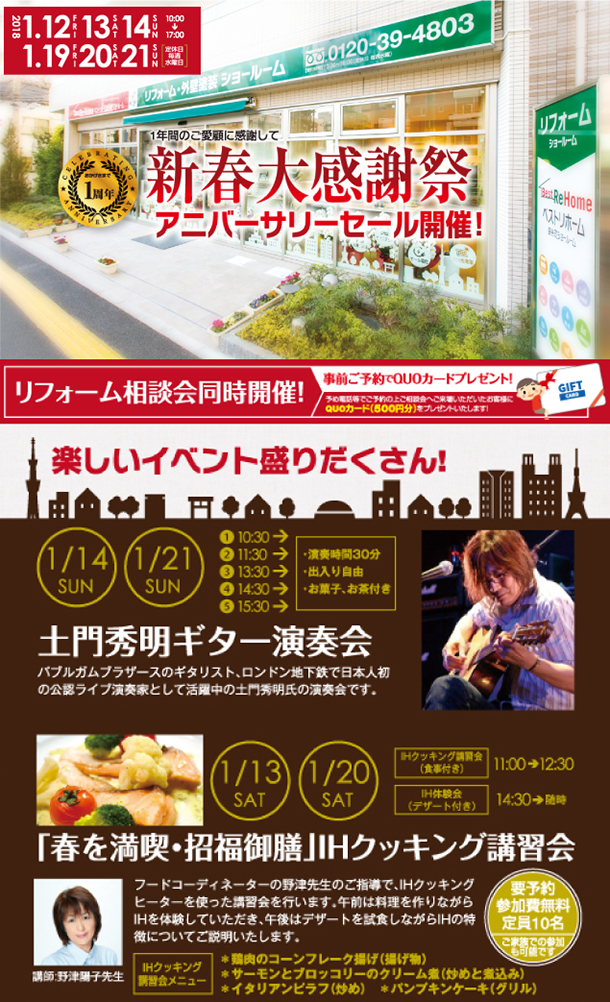 ベストリホーム