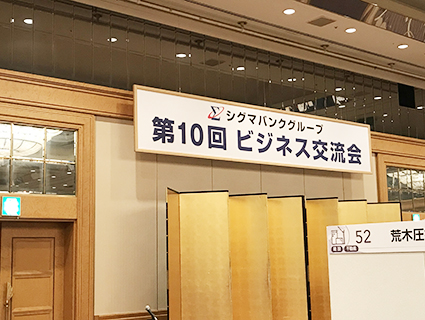 ベストウイングテクノ