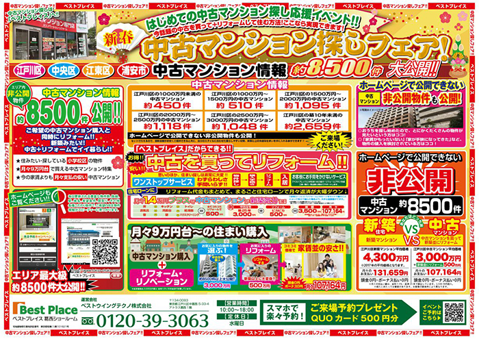 ベストプレイス