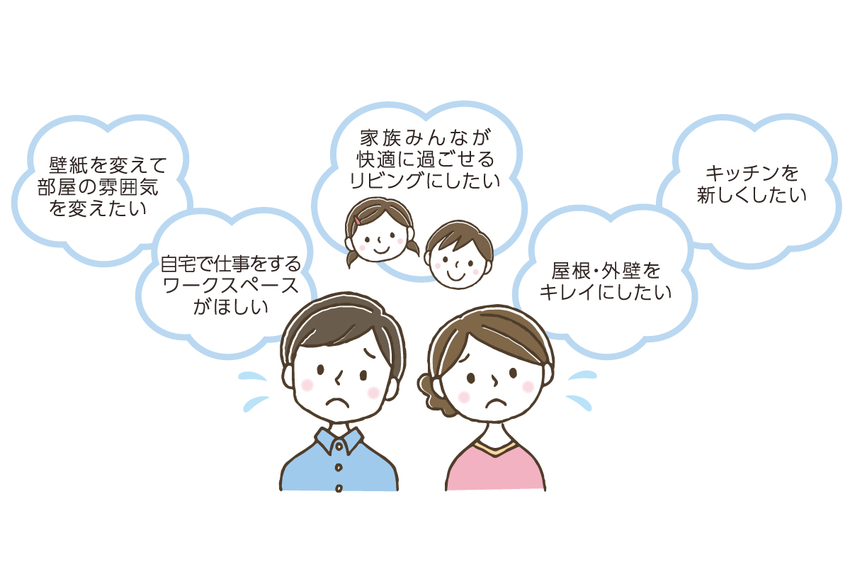 東京都墨田区ベストウイングテクノ｜暮らしに合った建物の改修工事！リフォームとリノベーションの違いとは？