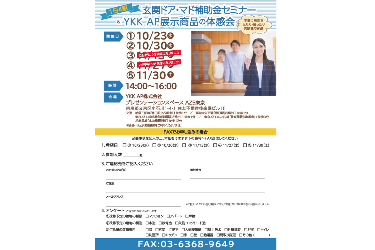 補助金セミナー