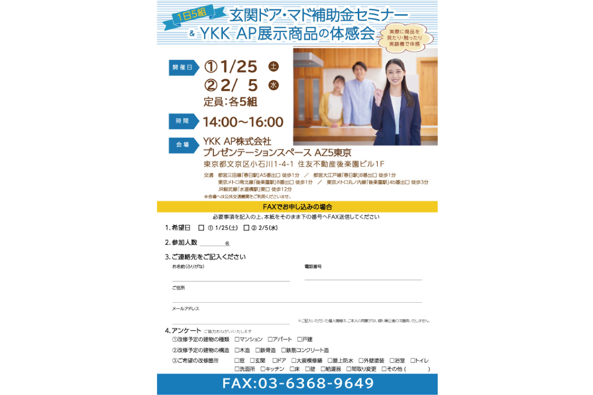補助金セミナー