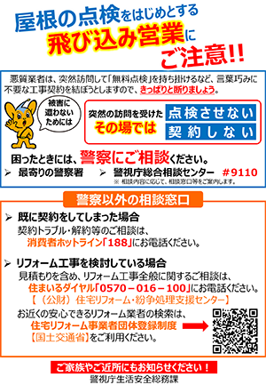 ＨＯＲＰ(一般社団法人・住生活リフォーム推進協会）の加盟について 