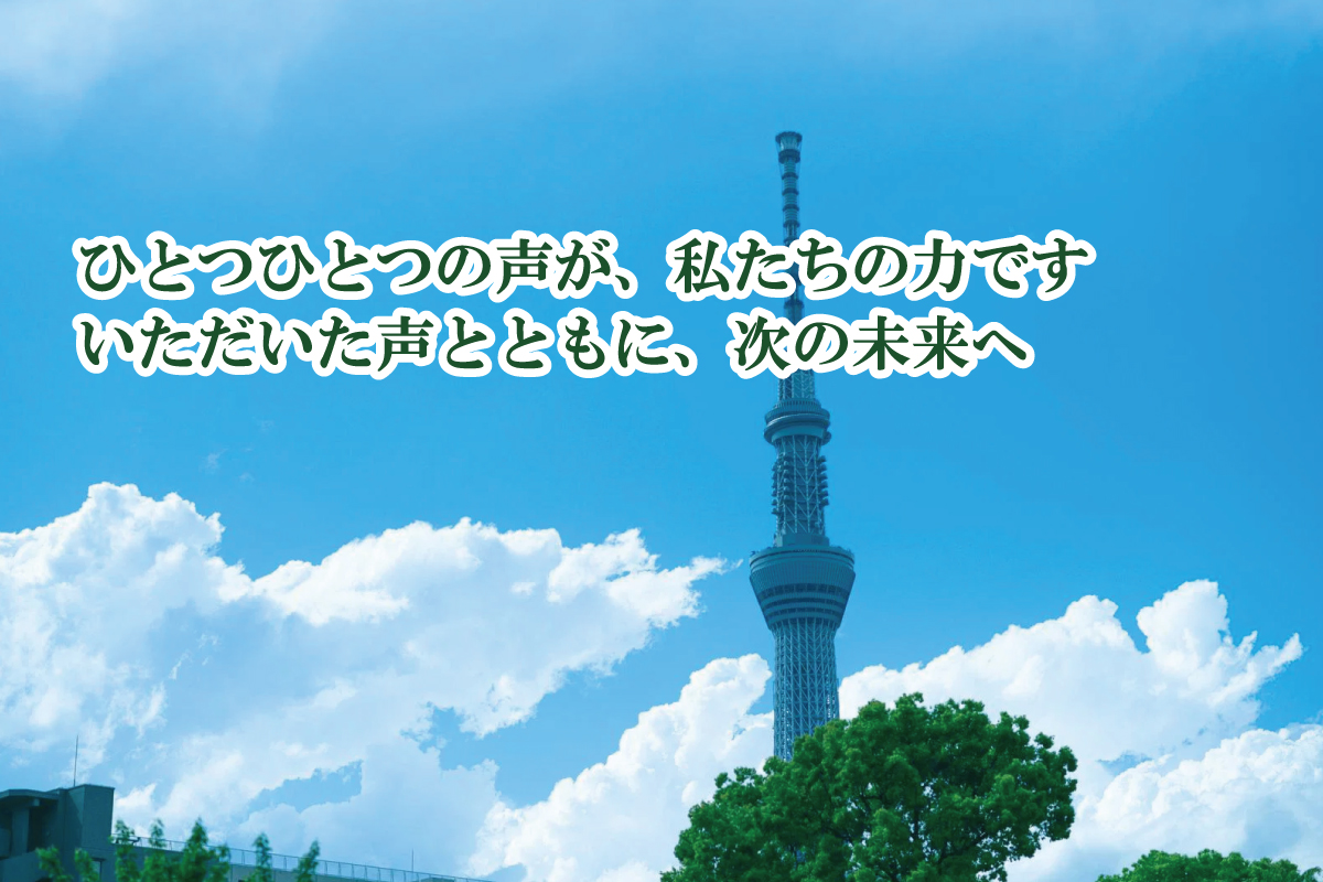 創業65周年お祝いメッセージ　ベストウイングテクノ