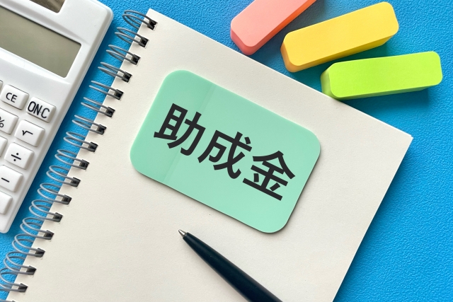 断熱改修を実施する際は助成金が利用できるかも確認してみましょう
