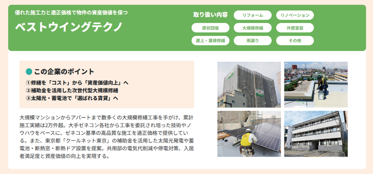 2026年7月25日(土) オーナーズ・スタイル主催【資産の大相談会】に参加!