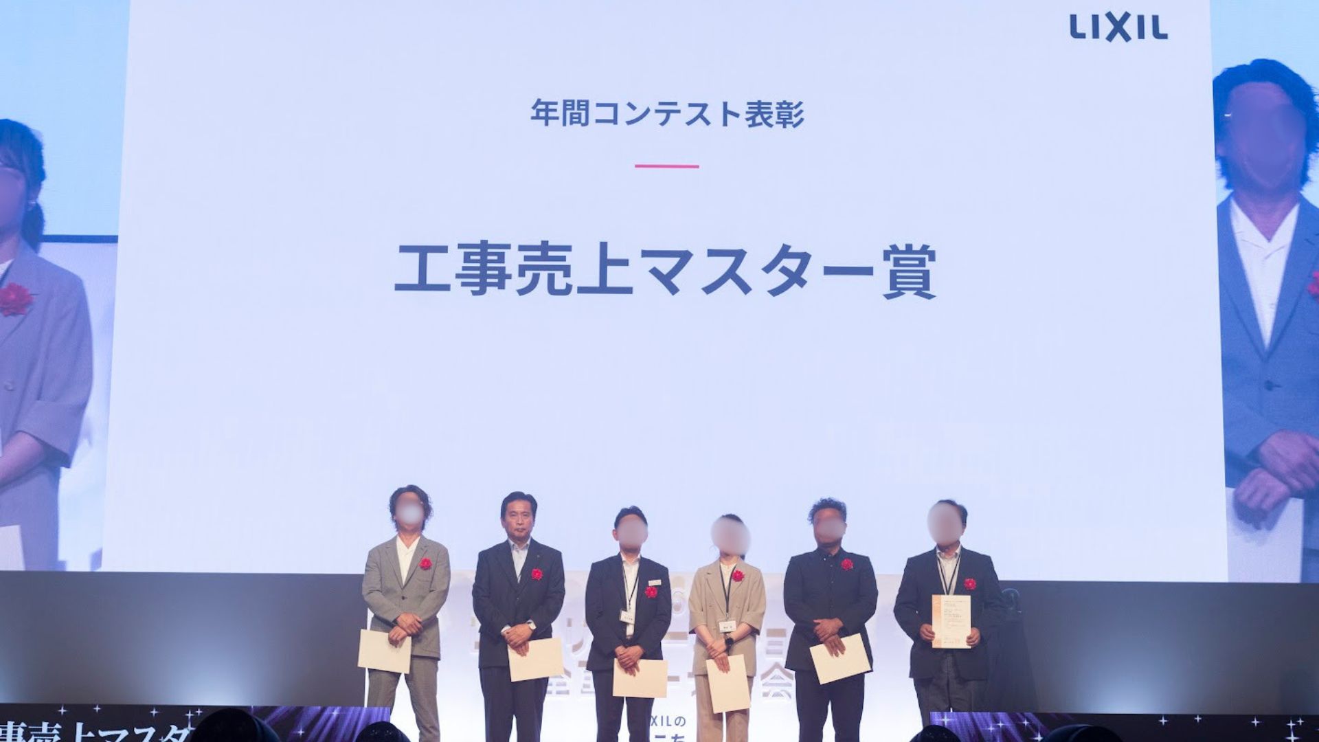 2025年度年間コンテスト工事売上マスター賞(個人売上部門)