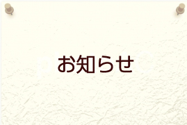 チラシのフリーダイヤル番号の誤表記について