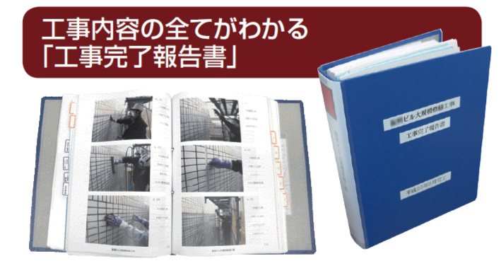 東京都墨田区ベストウイングテクノ｜大規模修繕工事（工事完了・お引き渡し）