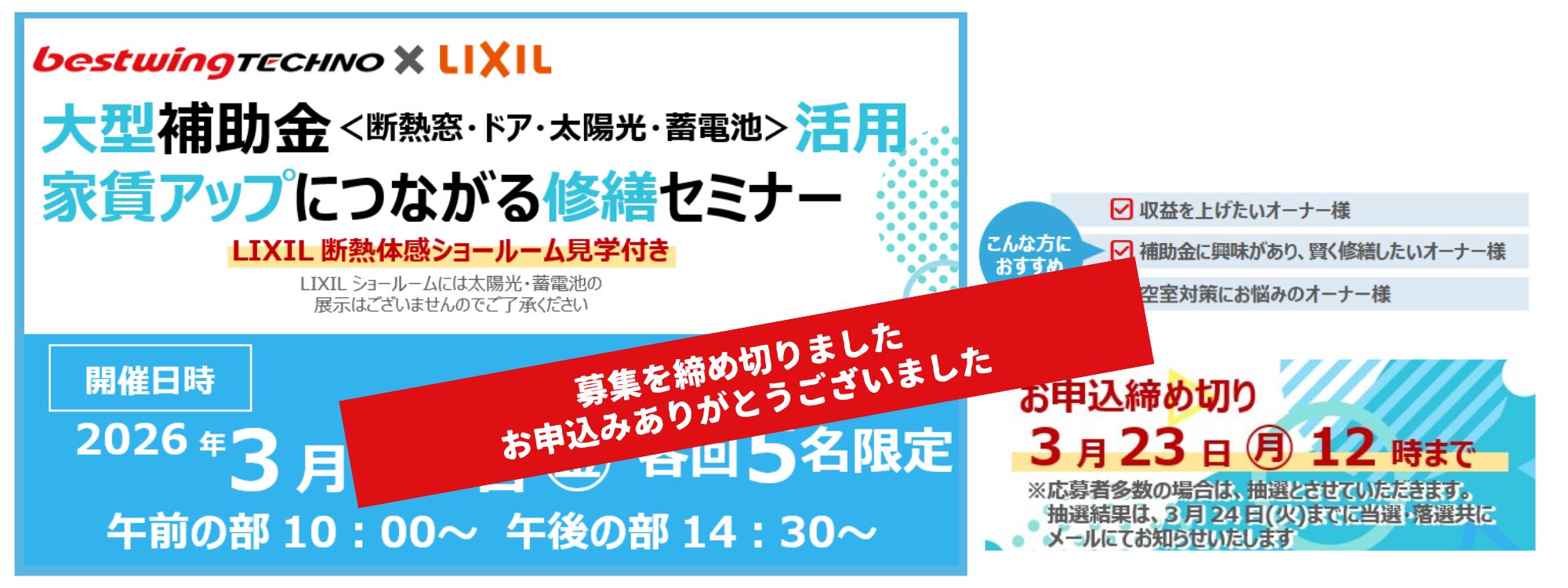 2026年3月27日(金)セミナー