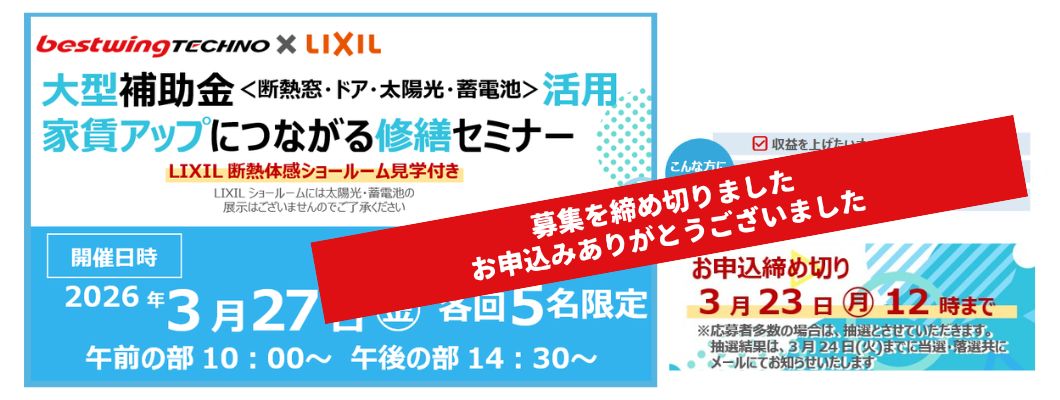 2026年3月27日(金)セミナー