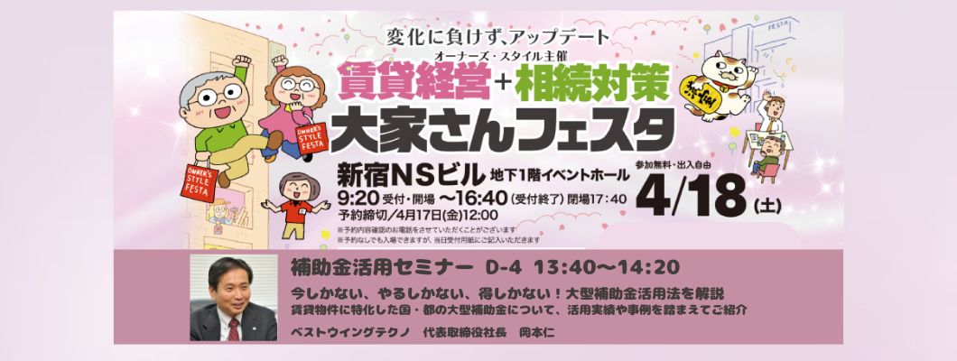 2026年4月18日(土)オーナーズ春フェスタ