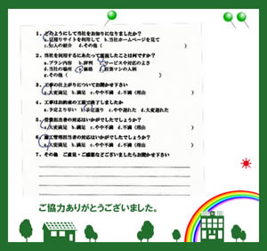 施工事例　埼玉県東松山市 F様邸