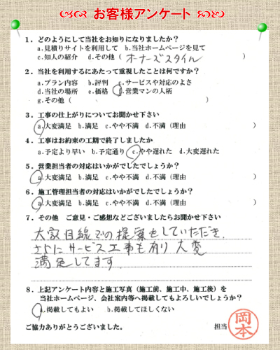 東京都墨田区ベストウイングテクノ｜お客様の声　埼玉県所沢市　大規模修繕工事